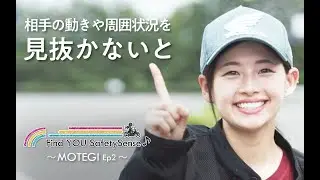 Find YOU SafetySense♪ MOTEGI Ep2 【Safety Japan Action】