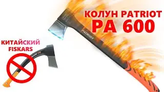 Axe (Hand) Patriot