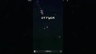 Супер-Буся | Terraria