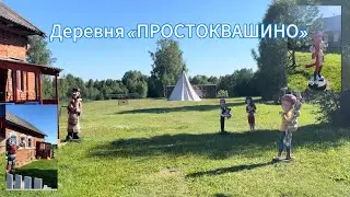 Путешествие в деревню ПРОСТОКВАШИНО,  она существует в Нижегородской области.