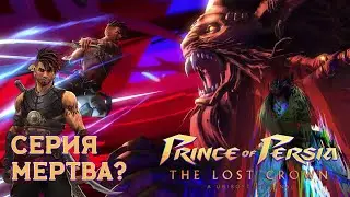 Серия мертва? | Prince of Persia: The Lost Crown | Обзор | PS5