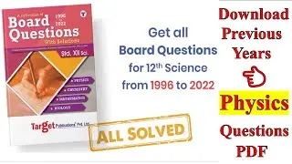 HSC Physics Topic Wise Previous Years Board Questions with Solution || Download Pdf | 