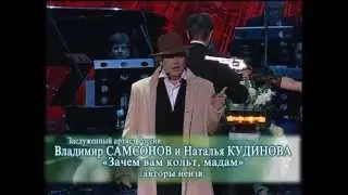 Владимир Самсонов 