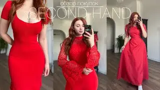 ДИЗАЙНЕРСКИЕ и ЛЮКСОВЫЕ платья по 300₽|РАСПРОДАЖА В СЕКОНД-ХЕНДЕ 390₽/кг🔥🤩|#винтаж #секондхенд #мода