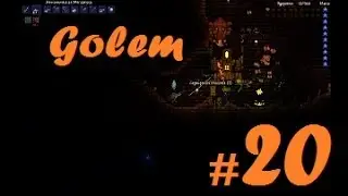 Terraria #20 Голем