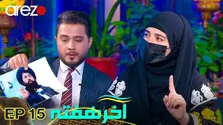 تفسیر سیاه پوش: "وزیر تحصیلات عالی شخص وطن دوست است"