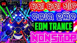 Odia Dj Songs New Odia Dj Nonstop Remix New Odia Dj Songs Remix 2026 Odia Dj Songs Remix