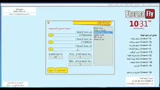 طريقة عمل نسخة احتياطية على  فلاشة في برنامج فارمافلاي