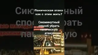 Эффективный способ убрать ПА