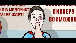 Крым - Артек времена СССР (Антимульт)