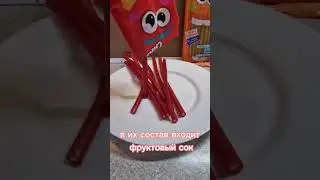 Candy marmalade. Мармелад с фруктовым соком.