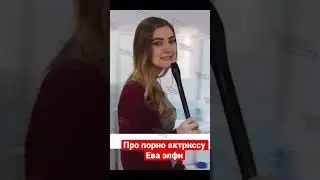 Порно актриса N 1