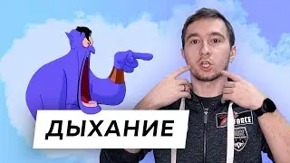 Как дышать в беге - Расслабь лицо!