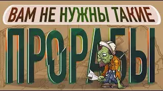 Прорабы-бракоделы / Просадка фундамента / Цоколь без гидроизоляции
