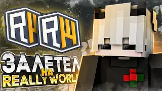 🩸 ЗАЛЕТЕЛ НА REALLYWORLD 🩸 ГРИФ КЛАНОВ 100 ЧЕЛОВЕК 🩸 ДОНАТЕРСКИЙ ГРИФЕР ШОУ НА RW 🩸#риливорлд