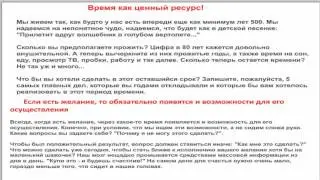 ВЫ ЗНАЛИ ОБ ЭТОМ?? Тренинг ' Время как ценный актив' от 30 01 2017г