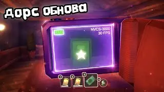 НОВОЕ ОБНОВЛЕНИЕ В DOORS ROBLOX