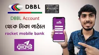 How to send Money Dutch Bangla bank account to Rocket account 🔥  DBBl to Rocket