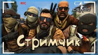 Counter-Strike Global Offensive - ПРЯТКИ / ММ
