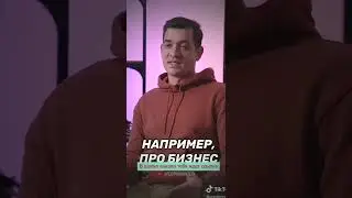 А вы готовы к большим деньгам?inst: afanasyevnf #предприниматель #бизнесмен #shorts