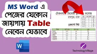 Insert Table Anywhere in Word | How to Move Table in MS Word | Insert Text Box and Table