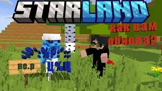 ЗА КОГО ГОЛОСОВАЛИ ИГРОКИ STARLAND1 #minecraft #minecraftlive