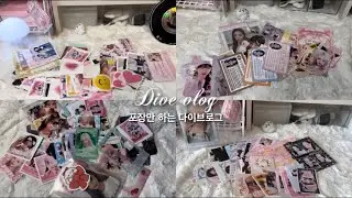다이브의 포장로그 보러와🫶🏻➿#다이브로그#포카포장#아이브#다이브#아이브포카포장#벨보아천#덕질로그#추천추천#알고리즘#반택깡