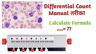 Differential wbc count formula | Differential count formula