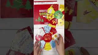 Набор фантов | Новогодние фанты 9296800