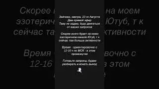 Завтра сделаю объявление, где точно будет эфир