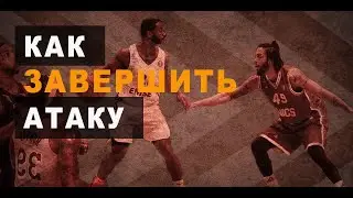 🏀 Гарантирую улучшение твоего процента из краски