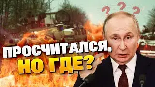 «СВО» пошло не по плану! Цивилизованный мир против РФ!