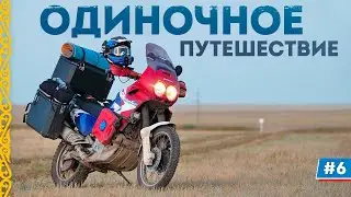 Одиночное мотопутешествие по Казахстану: 