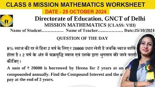 DOE Class 8 Maths Question of the day worksheet solution | 25 October 2024