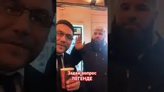 Вот так встреча😎 Димон Борода👍