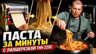 [Testoraskatka - noodle cutter Foodatlas H-220C] Cooking homemade pasta