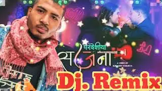 #DJ #PARDESIYASAJANA#tiktoktreding #tharusong PARDESIYA SAJANA ll New Tharu Song DJ REMIX 2021