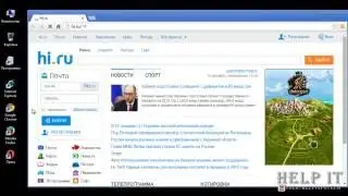 Как удалить hi ru из браузера