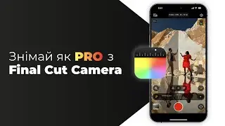 Final Cut Camera - Налаштування та огляд додатку від Apple!