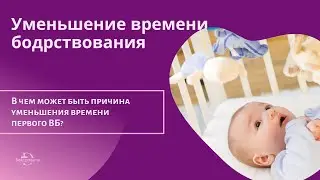 Откат назад первого ВБ с 5 до 3,5 часов?