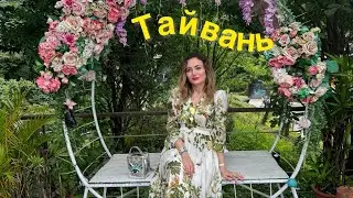 Влог из Тайваня 🧘 поход по нишевым магазинам