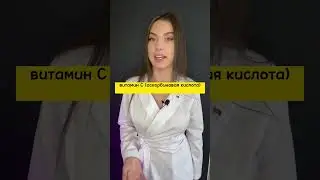 Витамины/продукты для кожи