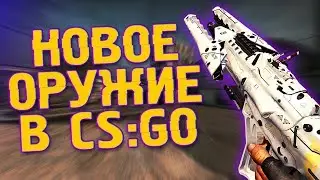 Обзор на новые скины cs go В ИГРЕ!// обзор на скины prisma case // обзор на скины в игре
