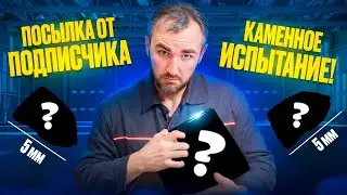 Распаковка посылки с камнями от подписчика!  Разрезаем камни на пластинки и раскрываем их секрет!