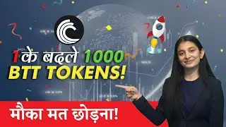 BitTorrent (BTT) Token Redenomination Plan: Pumping Soon? |1 BTT = 1000 BTTs Now | Latest BTT Update