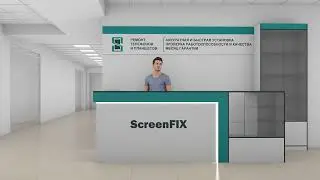 Дизайн-проект точки приема телефонов на обслуживание и ремонт