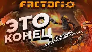 ЗАПУСК РАКЕТЫ в Factorio. Прохождение. #6