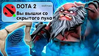 Вы вышли со скрытого пула!