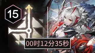 【Arknights】 How to Clear Ascension 15 in 12m 35s