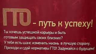 Испытания по физ подготовке. Школьники сдали нормативы ГТО